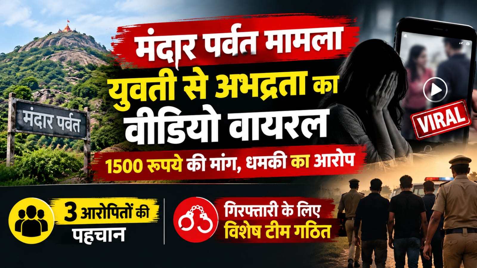 साजिश नहीं, सोशल फेस के पीछे छिपा दुस्साहस